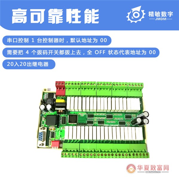 精敏数字加盟